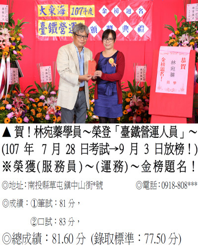 11_107年台鐵營運-林宛蓁-8013